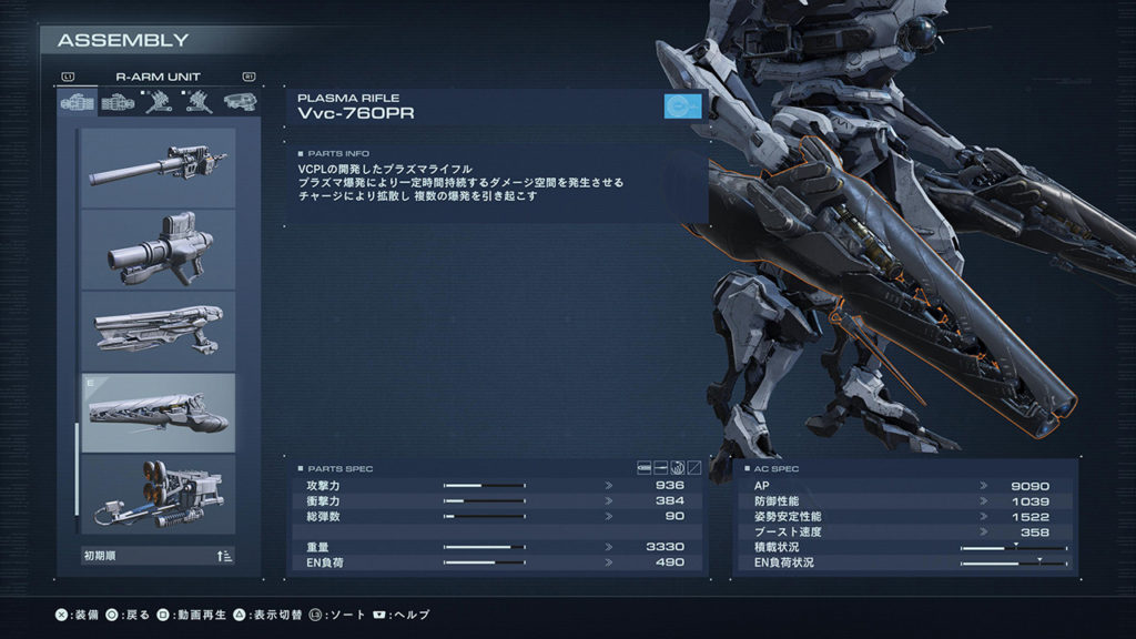 【AC6攻略】圧勝！防衛ミッション『大型ミサイル発射支援』おすすめアセンブル＆立ち回り