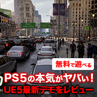 【無料プレイ】PS5の本気を見た…。UE5最新デモが凄すぎた件【The Matrix Awakens】