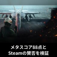 エースコンバット8 ウイングス・オブ・シーヴのキービジュアル